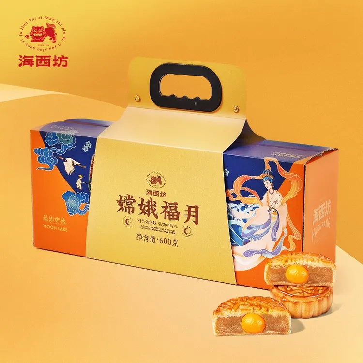 海西坊嫦娥福月月饼礼盒600克8味8饼多口味中秋团购饼蛋黄员工
