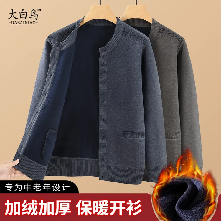 中老年人男士加绒加厚开衫外套冬季爸爸保暖上衣卫衣爷爷毛衣口袋