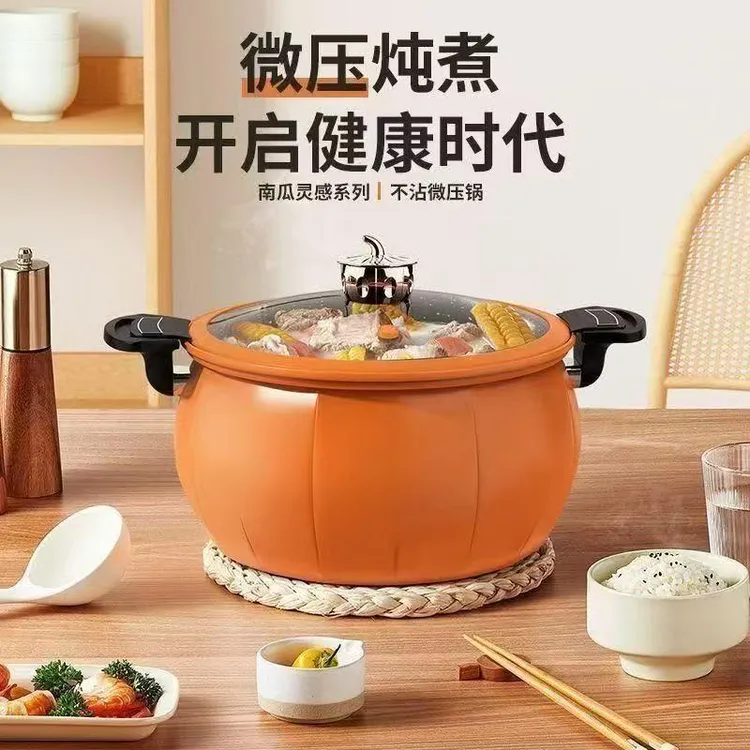微压锅多功能南瓜锅大容量汤锅炖锅不粘锅压力锅家用电磁炉燃气灶