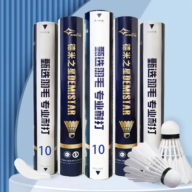 5筒装 德米之星10号羽毛球训练耐打水鸭毛球新手学生用球口粮球