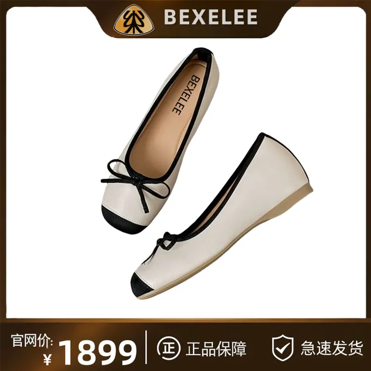 【莎千墨专属】BEXELEE美国纽约时尚街区~羊皮4.5CM内增高芭蕾单鞋