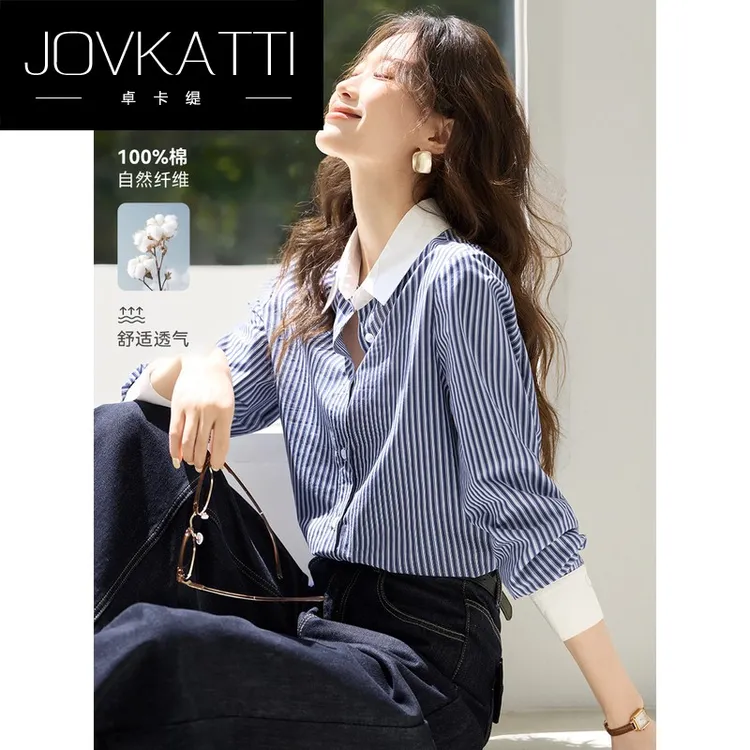 时尚百搭全棉衬衫2025秋季新款撞色条纹翻领休闲百搭气质显瘦衬衫