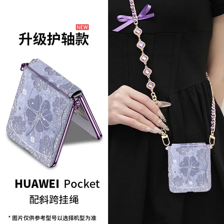 带挂绳适用华为Pocket 2幸运草手机壳新款斜挎高级感p60折叠ins女