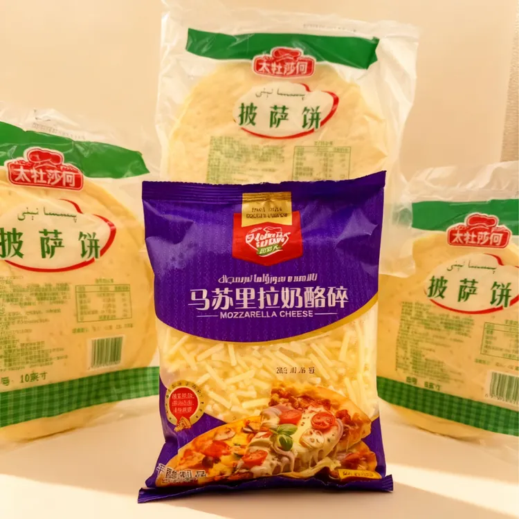 【新疆包邮】太牡莎何披萨饼8/9/10寸Hunarwan马苏里拉奶酪碎400g