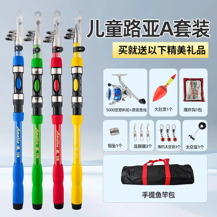 【Amelia·跃】 渔具套新手路亚鱼竿伸缩便携远投虾钓超硬微物路亚竿