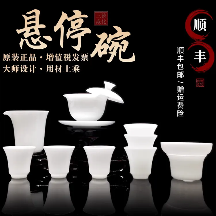 高档办公室泡茶壶茶杯悬停盖碗白瓷功夫茶具套装会客轻奢家用礼盒