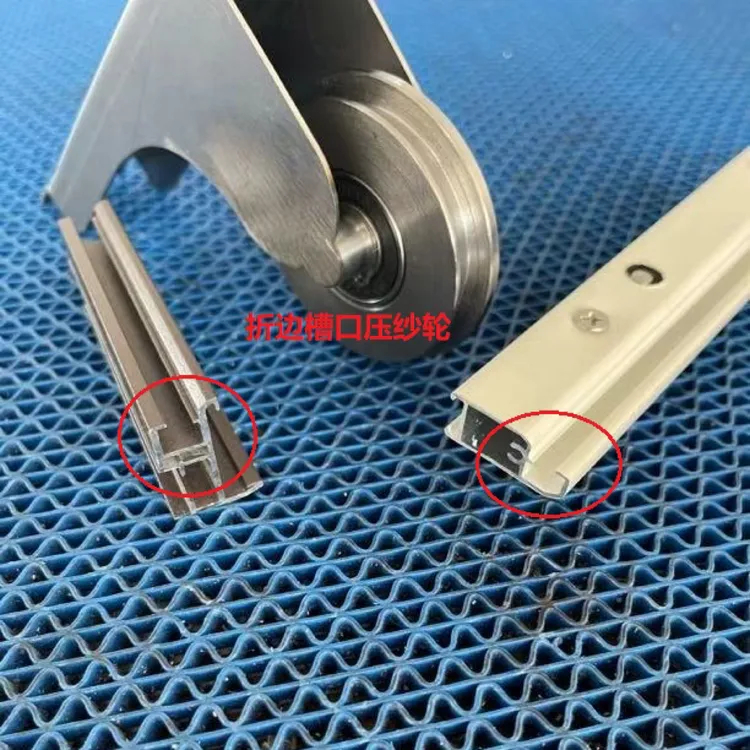 铝合金金钢网纱窗折边槽口压纱轴承轮