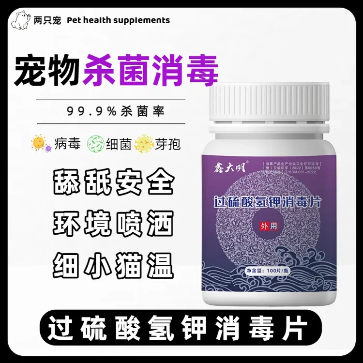 消毒液环境杀菌宠物专用喷雾猫咪狗狗室内消毒粉拖地除尿味