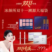 【森碟双11】活体冰疗，冰导速修，火兰脸，激激脸