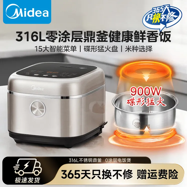 美的电饭煲0涂层316L不锈钢内胆多功能家用4L大容量电饭锅4E05S