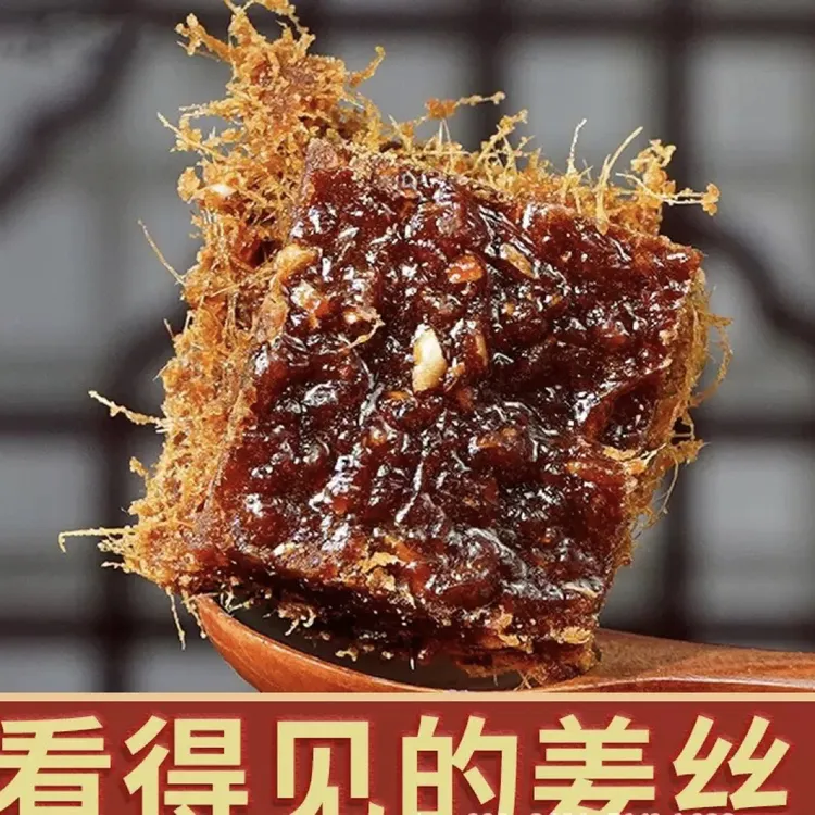 广西老姜红糖块古法制作冲泡饮用温暖健康