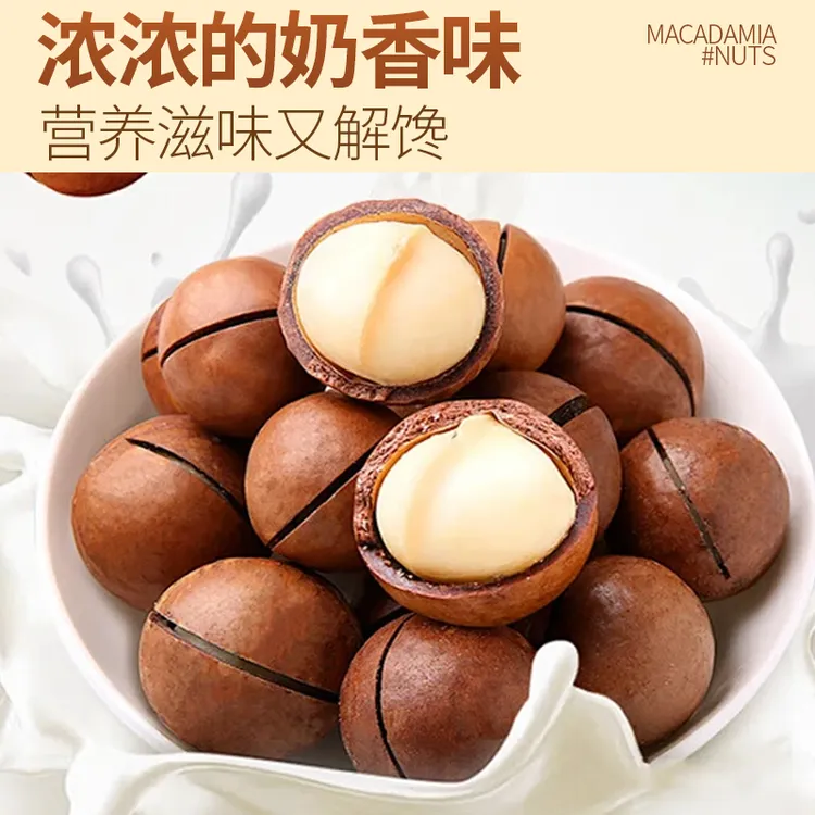 吻野原味大颗粒夏威夷果新鲜坚果炒货孕妇老人零食