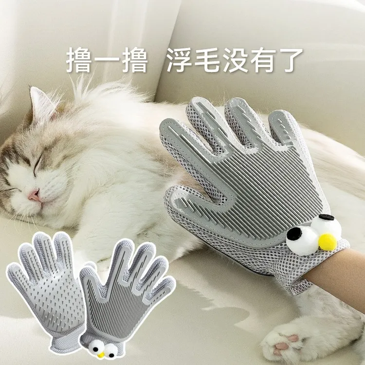 【宠物到家第一件事】宠物手套猫咪梳毛撸猫梳子去浮毛蹭痒按摩狗狗