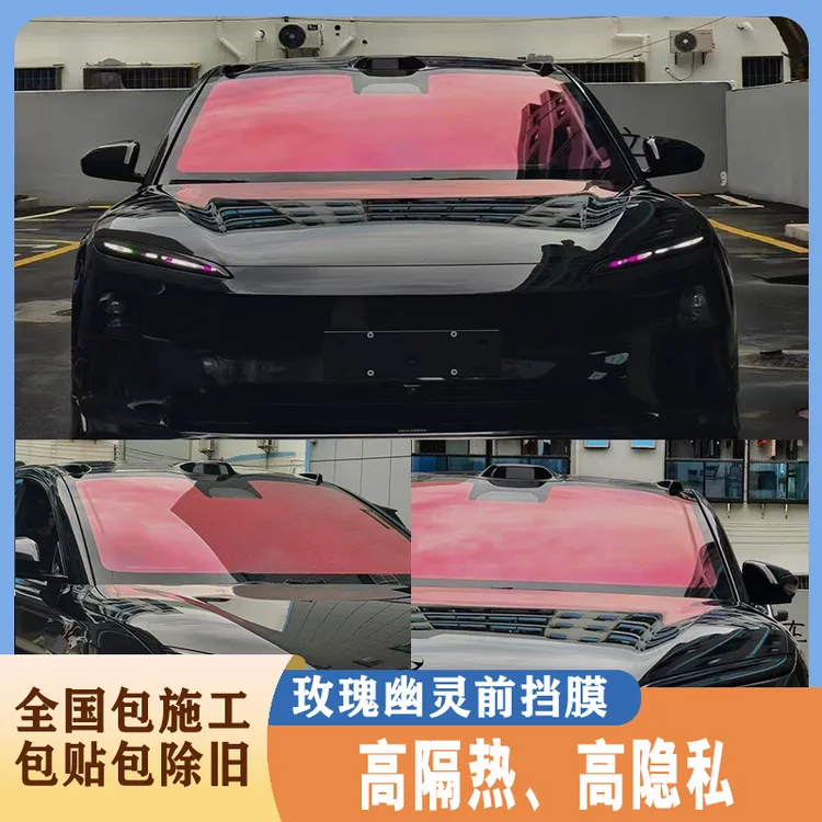 蔚来ES6ET7ET5T玫瑰幽灵前挡膜黑武士紫气东来高隔热玻璃膜全车膜