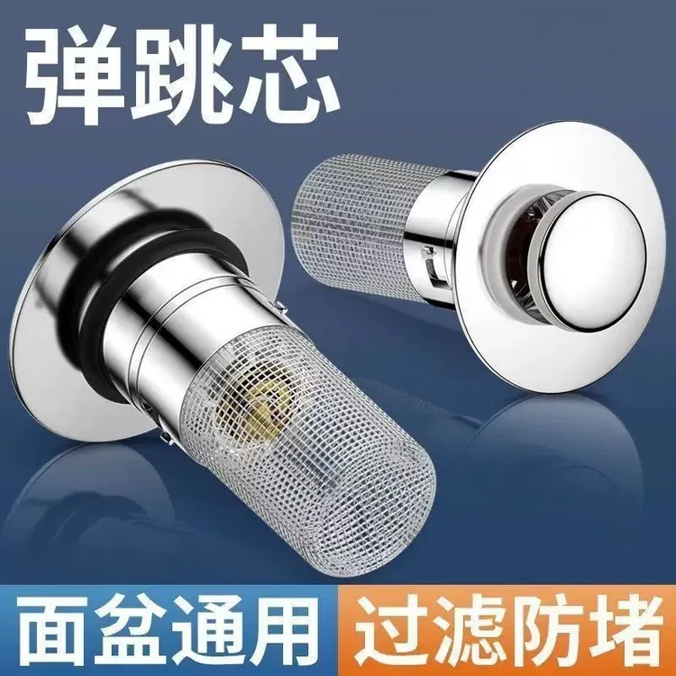 洗手盆漏水塞弹跳芯脸盆水池下水器毛发过滤网防臭拆卸通用按压式