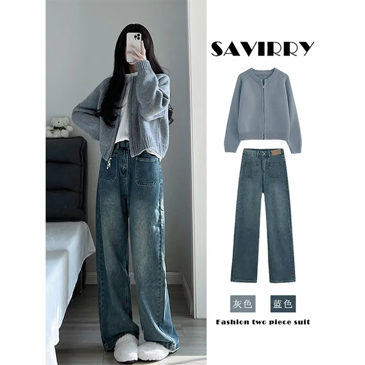 秋装搭配一整套2025新款针织开衫毛衣外套女显瘦高腰牛仔裤两件套