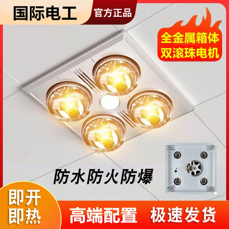 全金属机身灯暖浴霸照明排气三合一替换老式吊顶洗澡卫生间取暖