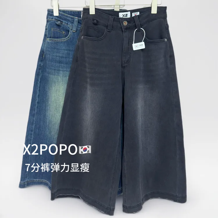 【正品X2POPO】微胖显瘦7分裤9分裤弹力软牛仔高腰阔腿韩版新款初秋