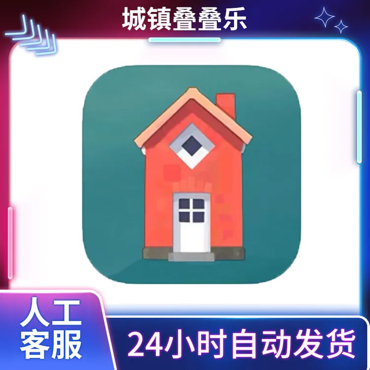 城镇叠叠乐 Townscaper 游戏安装服务