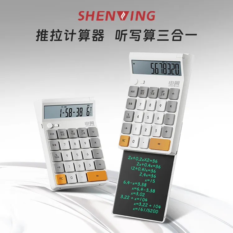 申翼【新品上新】语音折叠计算器办公室会计财务专用商务充电计算机