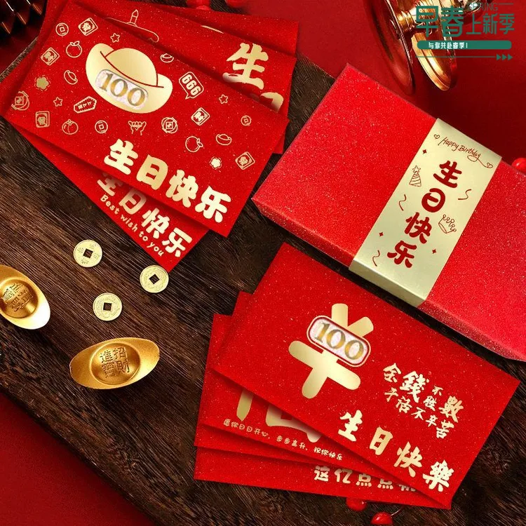 惊喜创意镂空生日礼物礼盒生日赠送老婆孩子男女朋友老公红包