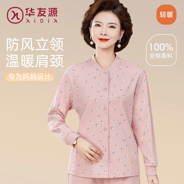 hioih/华友源老人秋冬纯棉开衫保暖上衣奶奶大码开襟妈妈打底秋衣