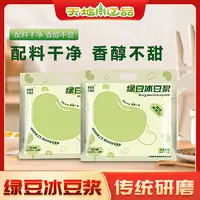 沈阳奥派奇绿豆冰豆浆粉清凉饮品冷热双饮早餐营养便携天地辽品