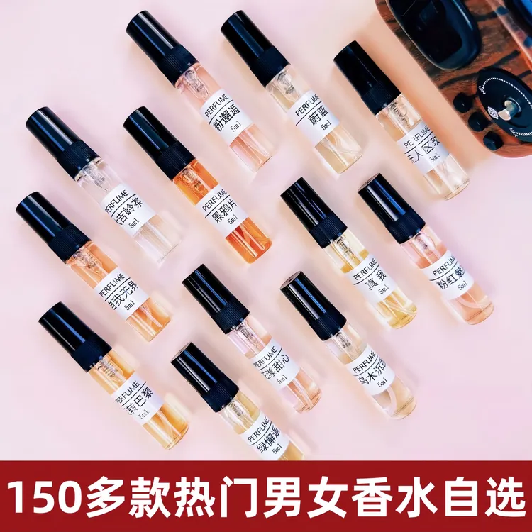 高级感女士香水持久留香持久留香学生党男士大牌香水小样