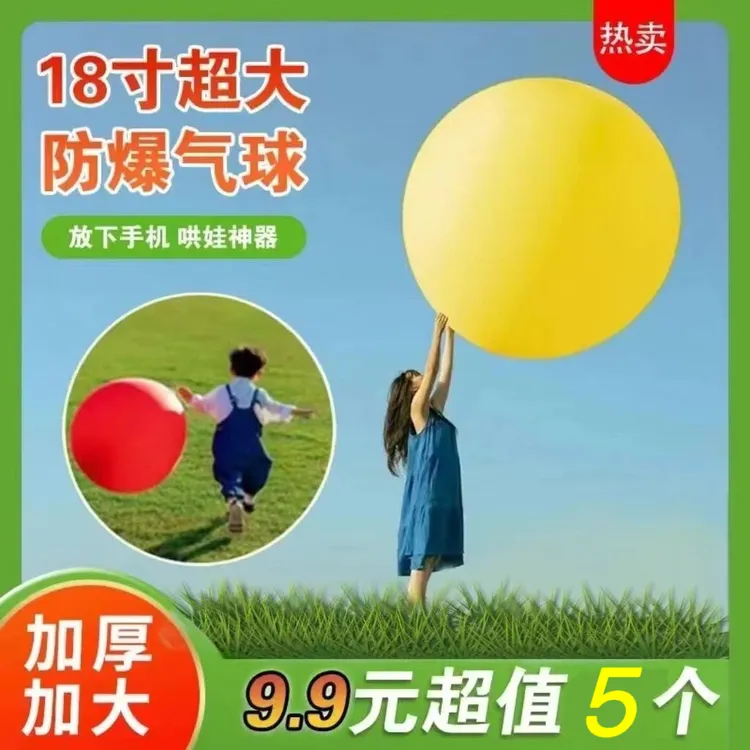 超大加厚正圆拍拍球36寸户外露营儿童喜爱拍照玩具气球大气球商品图
