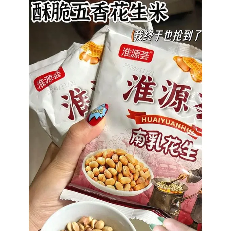 淮源荟南乳花生米正宗酥脆五香花生仁广东风味下酒菜特产坚果炒货