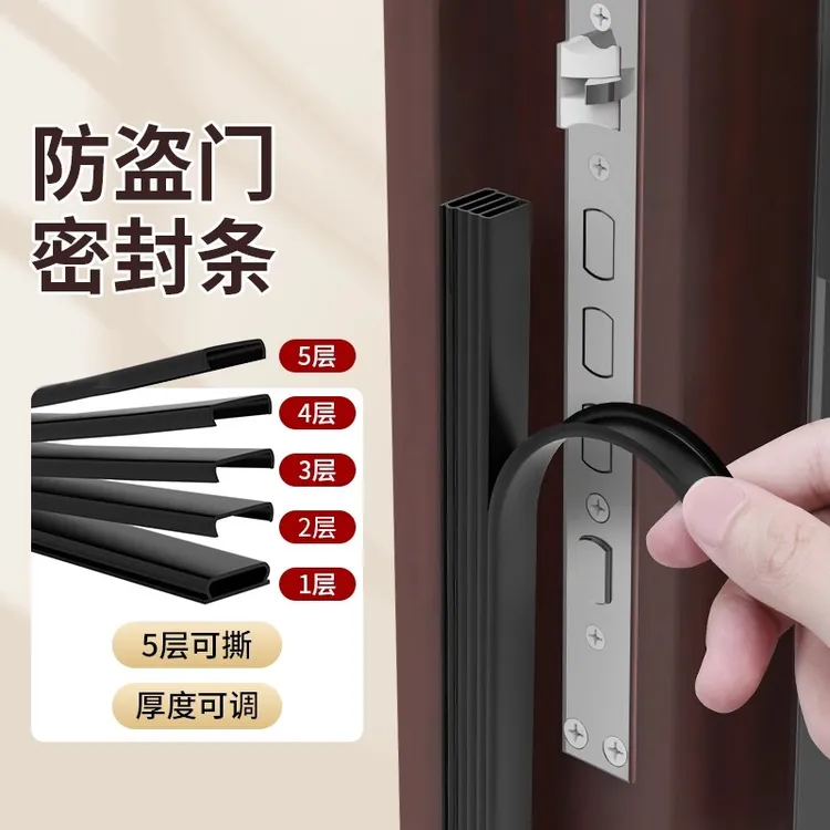 防盗门入户门缝密封条防风胶条房门隔音静音条进户门缝隙密封胶条