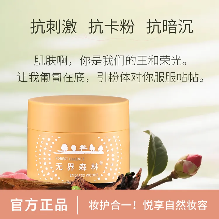 舒润妆前面霜贴贴霜妆前乳打底隔离抗卡粉补水保湿20g中样试用装
