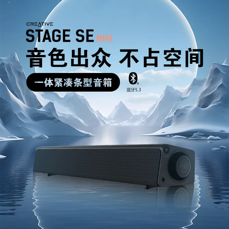 Creative/创新Stage se mini回音壁长条多媒体音箱无线蓝牙音箱
