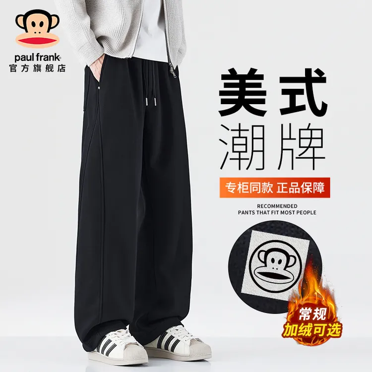 PaulFrank/大嘴猴加绒加厚休闲裤男士秋冬新款美式潮牌宽松运动裤