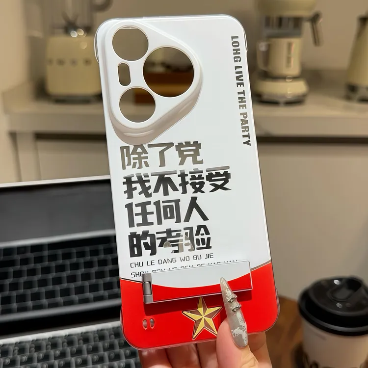 不接受任何人考验支架适用苹果16promax手机壳华为vivoppo小米15