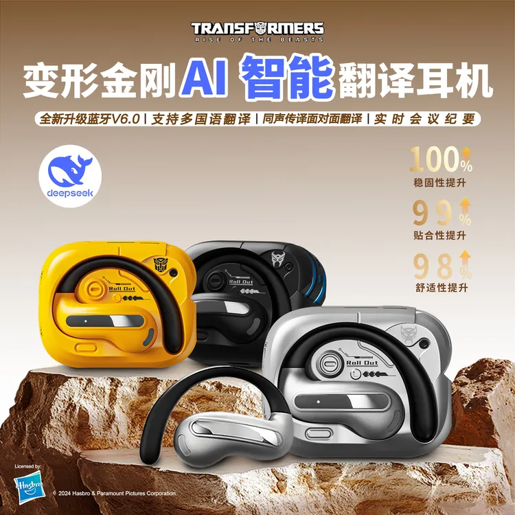 变形金刚2025新款Ai翻译耳机蓝牙6.0同声传译挂耳式电竞低延迟T53商品图