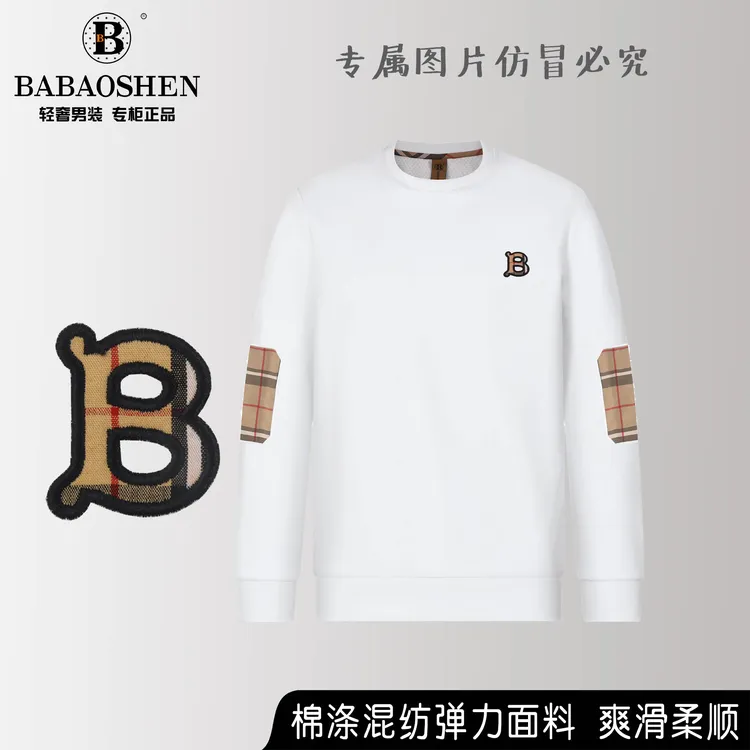 巴家轻奢（B9927#)秋冬季圆领拼接刺绣休闲运动百搭保暖卫衣