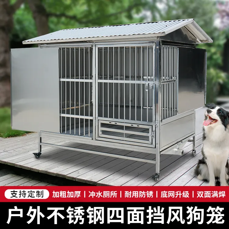 加厚不锈钢带厕所狗笼子防风小中大型加固狗笼子中大型犬专用