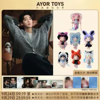 【田栩宁专属】AYOR TOYS X DODOSUGAR NAMI MidnightDisco系列盲盒