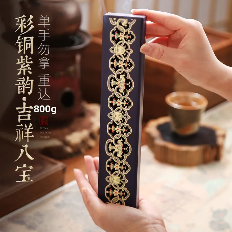 藏式八吉祥线香炉家用熏香线香底座沉香卧香炉纯铜香盒藏香插礼盒