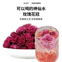 仙合珍【大朵】平阴玫瑰花冠茶煮水无硫泡茶可搭配枸杞（非枸杞）