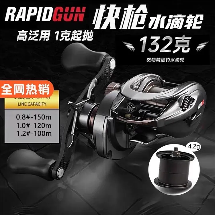 鱼猎人国产新品快枪水滴轮微物精细高泛用路亚渔轮