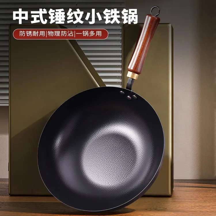 荣事达铁锅不粘高温锻打无氟涂层不挑灶具加厚耐用煎炒蒸锅多用
