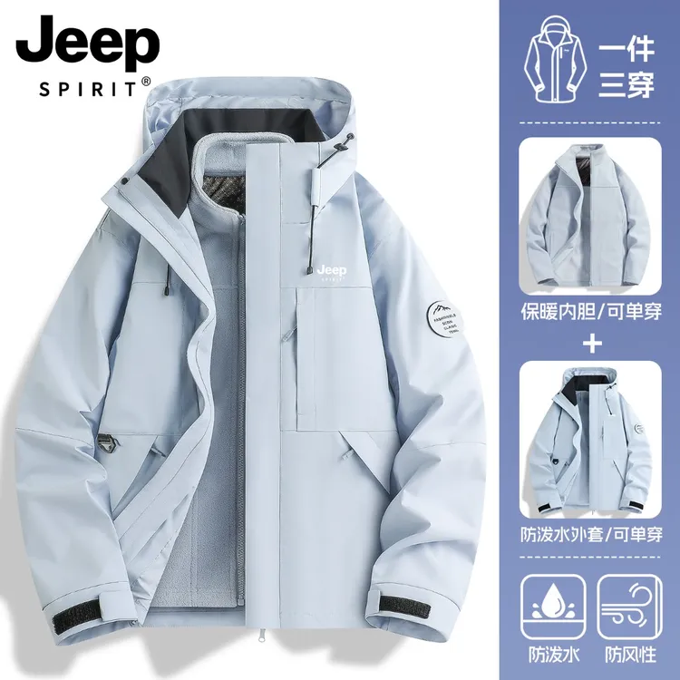 吉普JEEPSPIRIT冲锋衣男女情侣款防水防风三合一可拆卸户外套装备