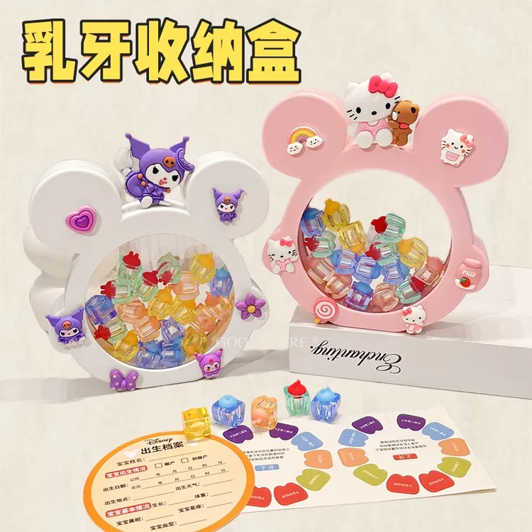 乳牙收纳盒换牙收藏盒可爱卡通库洛米儿童男孩女孩掉牙吸盘挂钩