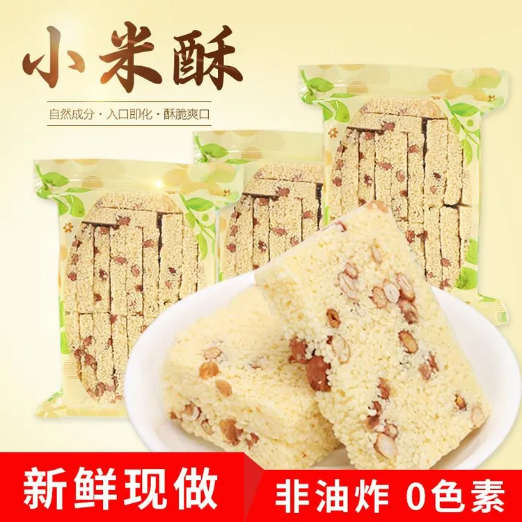 客家江西特产花生小米酥米花糖手工传统糕点点心休闲零食食品500g
