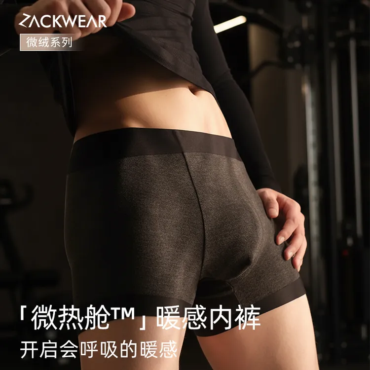 ZackWear莱赛尔磨毛无痕10A抑菌男士内裤新款男生平角四角短裤头