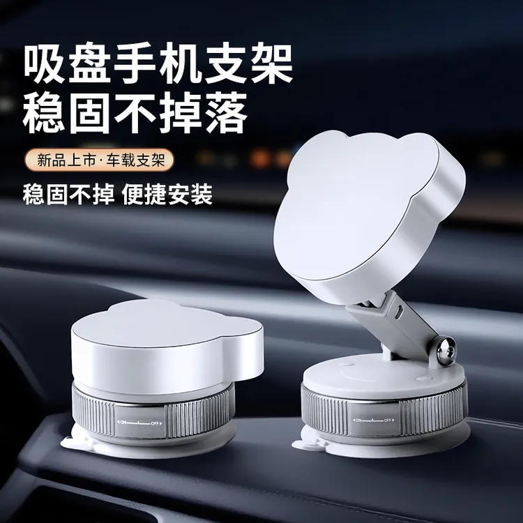 皆有吸盘车载支架真空吸附磁吸手机支架2025款导航专用中控台屏幕