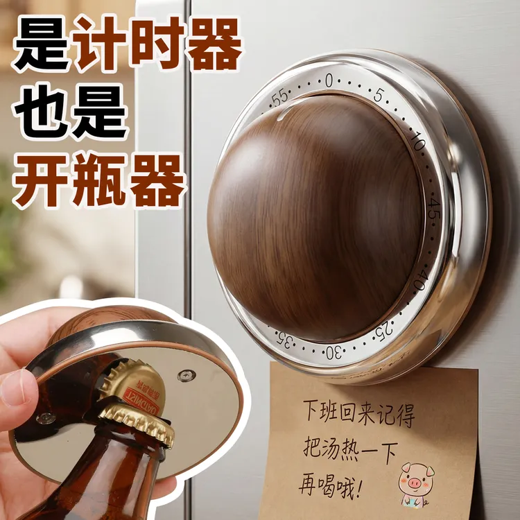 不锈钢磁吸机械计时器开瓶器厨房提醒冰箱贴小学生自律管理定时器
