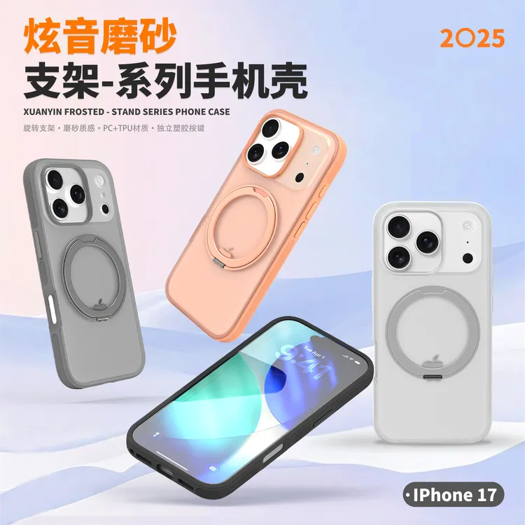 支点壳适用于苹果17promax支架360旋转磁吸手机壳全包防摔16pm